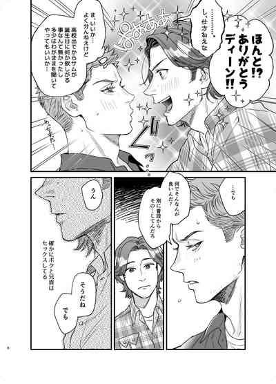 The promise of five days. 7