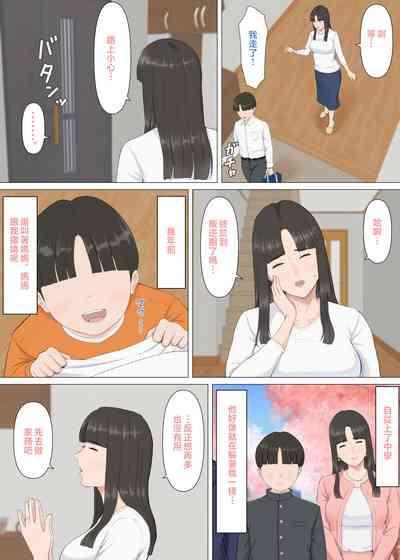 Kazu-kun to mama 5