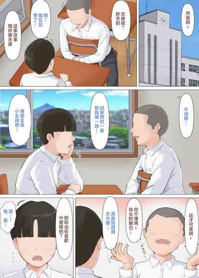 Kazu-kun to mama 9