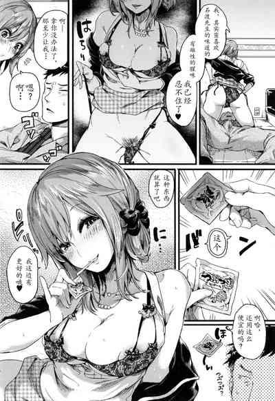 Otousan Gomennasai 7