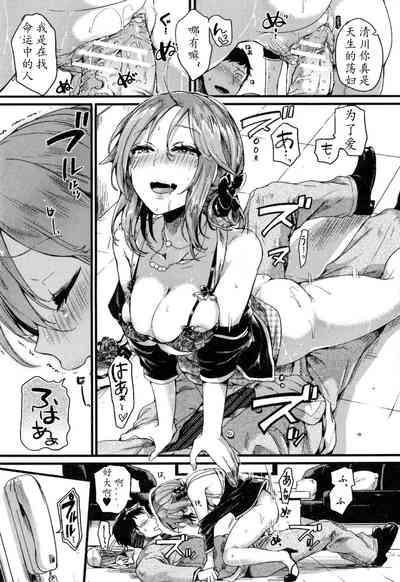 Otousan Gomennasai 9