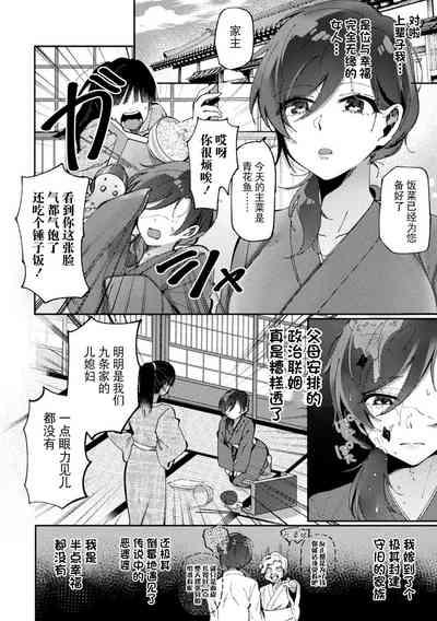 Tensei Bijo wa Hanasaku 2