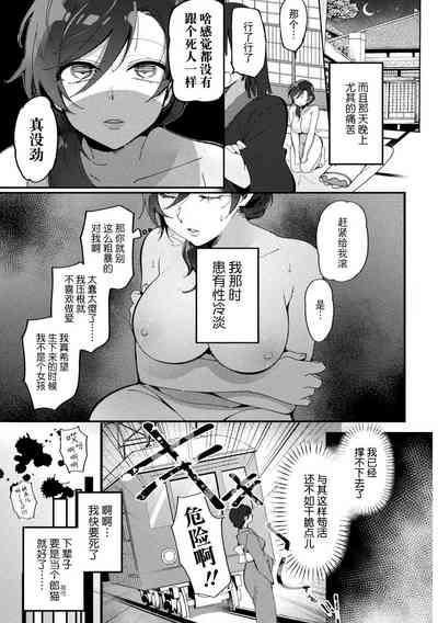Tensei Bijo wa Hanasaku 3