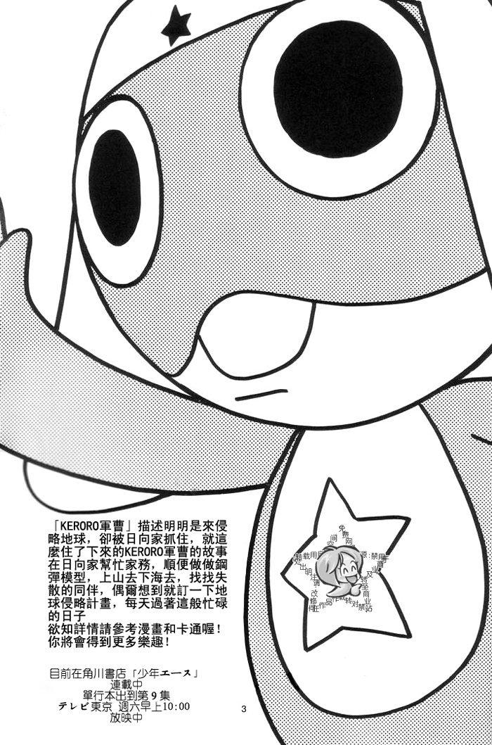 Keroro Dokuhon 2