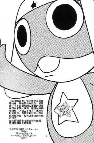 Keroro Dokuhon 3