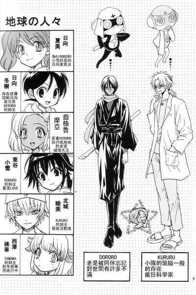 Keroro Dokuhon 5