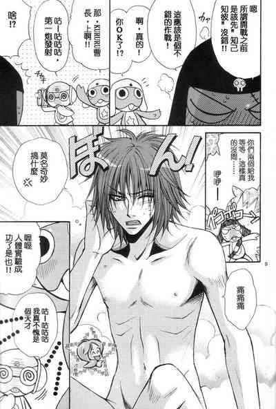 Keroro Dokuhon 9
