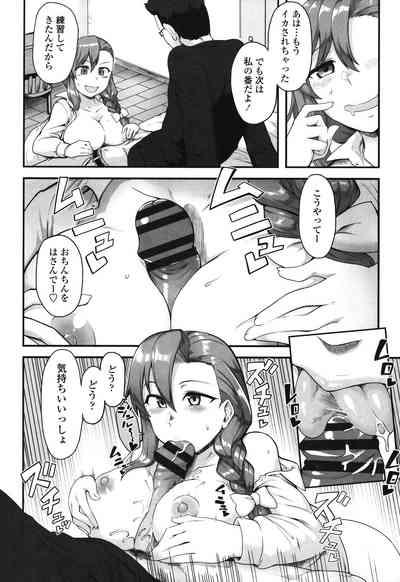 Shikiyoku Unlimit 10
