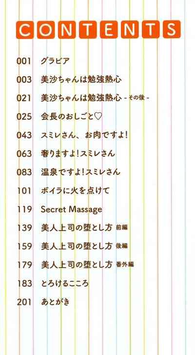 Shikiyoku Unlimit 2