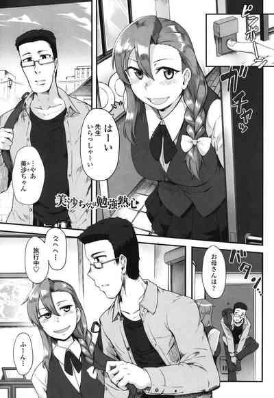 Shikiyoku Unlimit 5