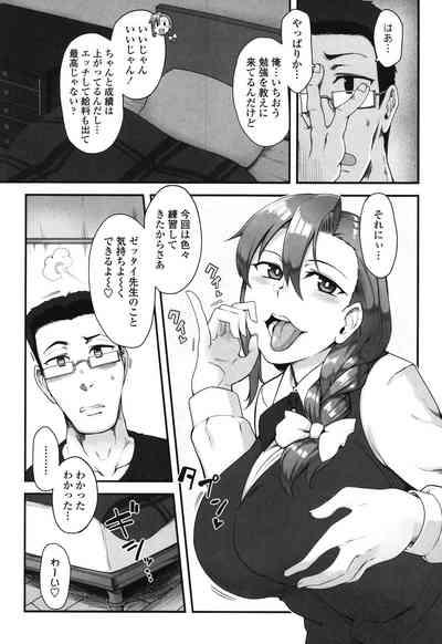 Shikiyoku Unlimit 7