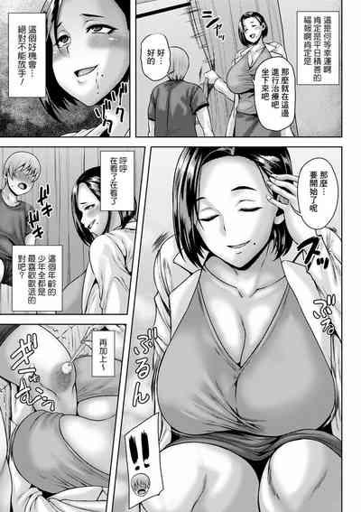 Mikami Sensei wa mou Gamandekinai 3