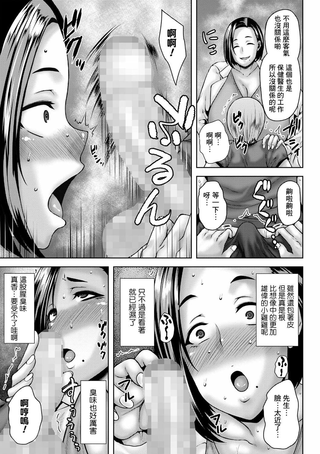 Mikami Sensei wa mou Gamandekinai - Page 5