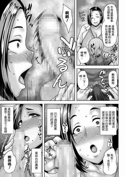 Mikami Sensei wa mou Gamandekinai 5