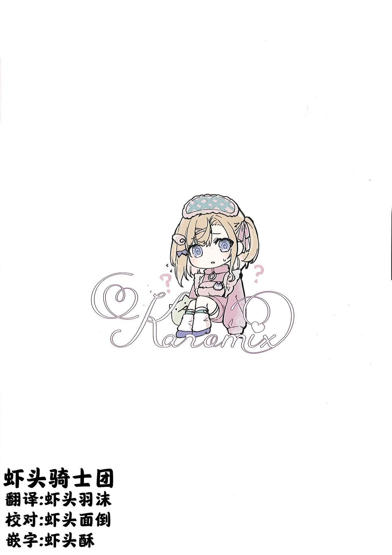 Imouto to Imouto no Shinyuu de Saimin Taisei EX no Seiso JC to Saimin de Ichaicha Suru Hon | 与妹妹和她催眠耐性EX的清纯初中生同学的亲亲我我催眠做爱本子 - Page 17