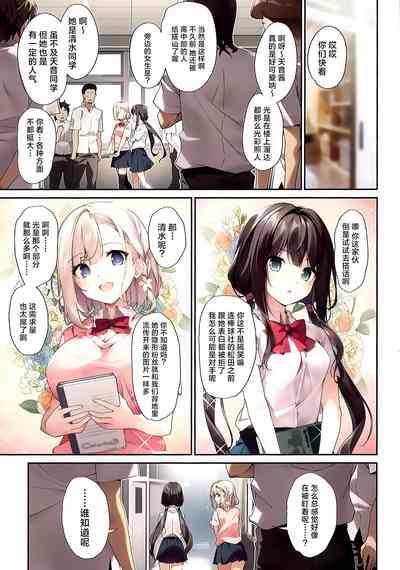 Imouto to Imouto no Shinyuu de Saimin Taisei EX no Seiso JC to Saimin de Ichaicha Suru Hon | 与妹妹和她催眠耐性EX的清纯初中生同学的亲亲我我催眠做爱本子 2