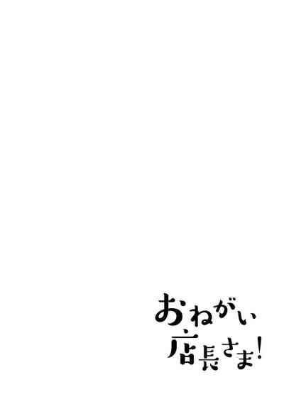 Onegai tencho-sama! 3