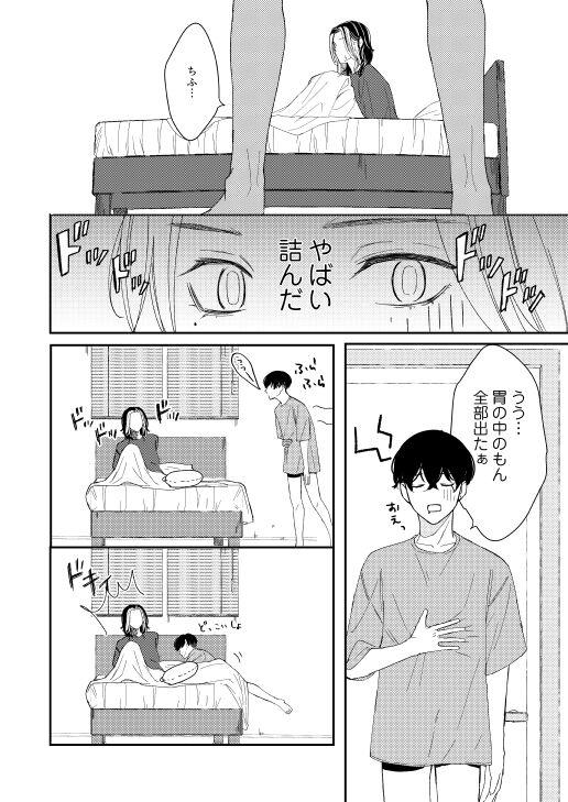 Onegai tencho-sama! 52