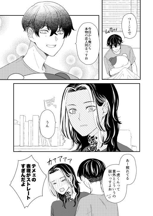 Onegai tencho-sama! 55