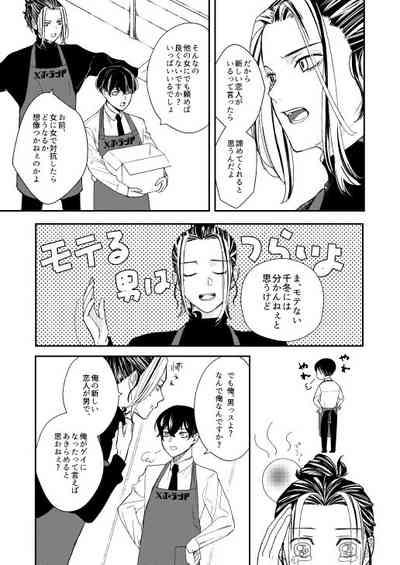 Onegai tencho-sama! 6