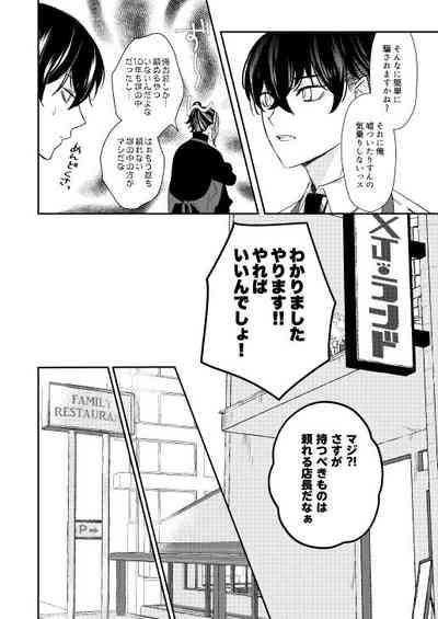 Onegai tencho-sama! 7