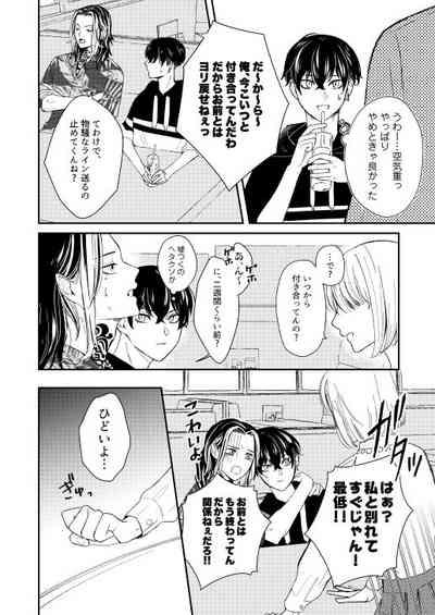 Onegai tencho-sama! 9