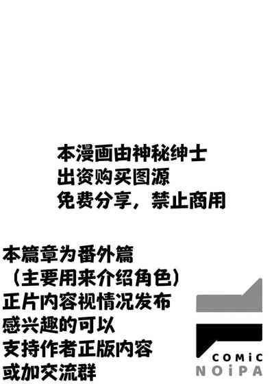 爆乳兔女郎（番外篇） 2