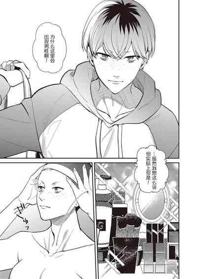 爆乳兔女郎（番外篇） 9