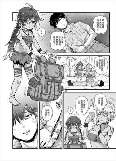 すぺるまい～た～  中文翻譯 4