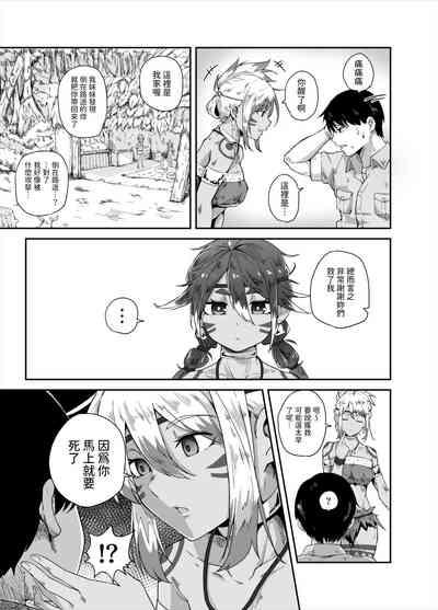 すぺるまい～た～  中文翻譯 5