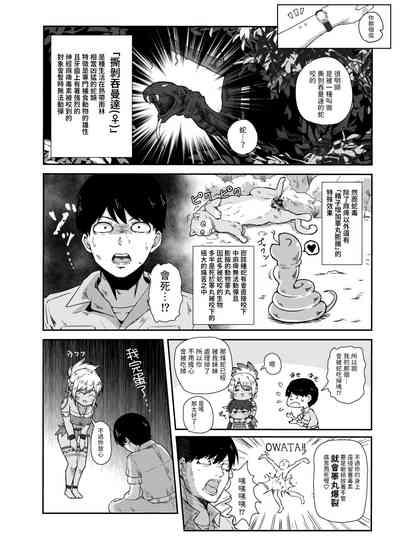 すぺるまい～た～  中文翻譯 6