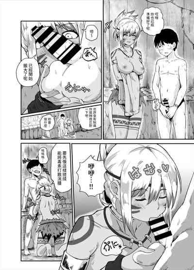 すぺるまい～た～  中文翻譯 8