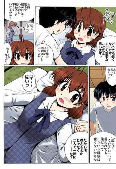 Furukawa-san Chino Katei no Jouji 10