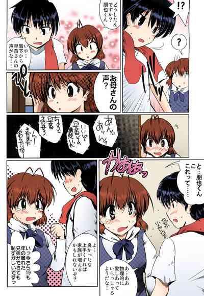 Furukawa-san Chino Katei no Jouji 4