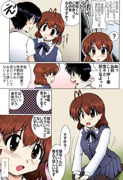 Furukawa-san Chino Katei no Jouji 5