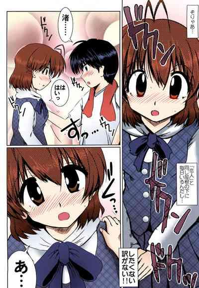 Furukawa-san Chino Katei no Jouji 6