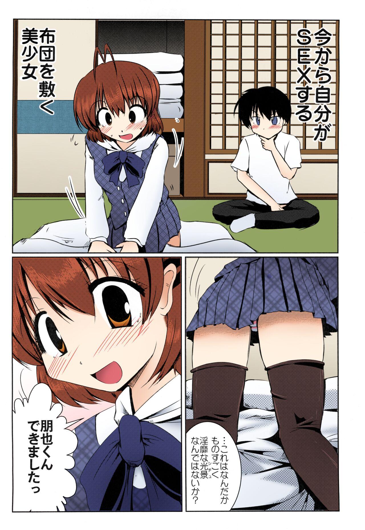 Furukawa-san Chino Katei no Jouji 7