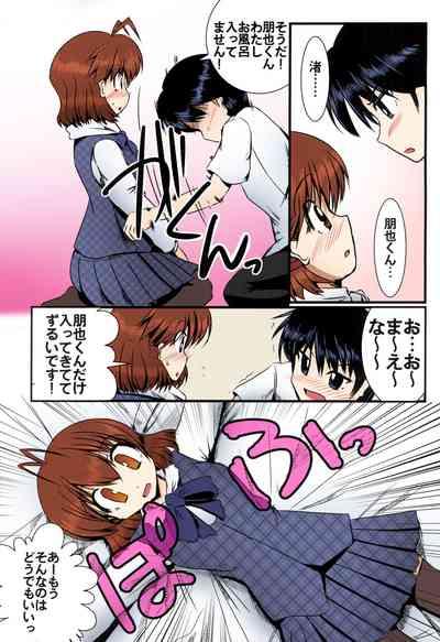 Furukawa-san Chino Katei no Jouji 9