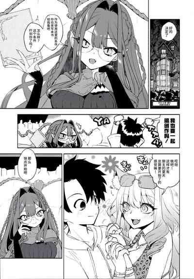 Sanko ni Sasete! 2
