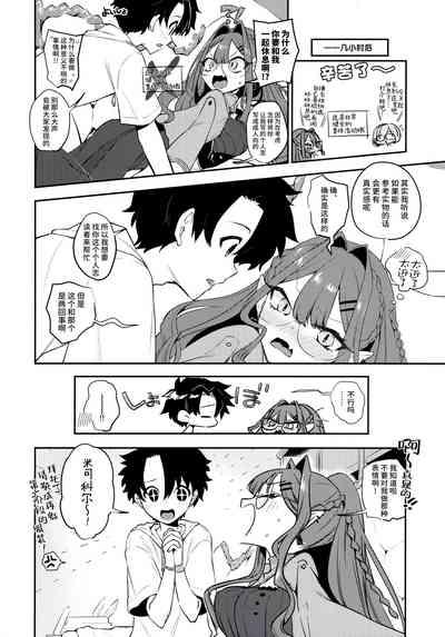 Sanko ni Sasete! 3