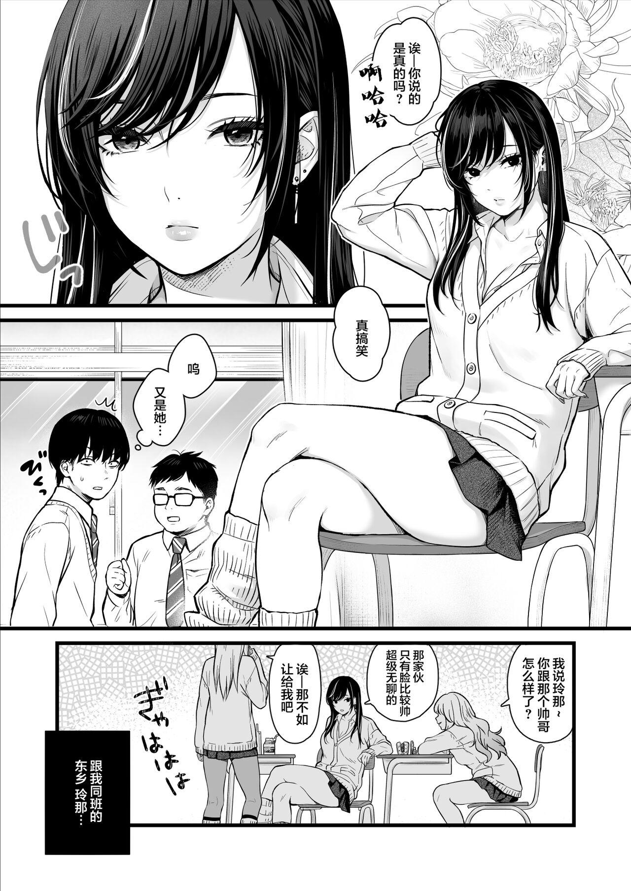 Class no Cool Gal to Yobidashi Sex 2