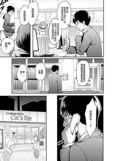 Gokujou Kinpatsu Ryuugakusei to H na Kokusai Kouryuu Shichaimashita. 6