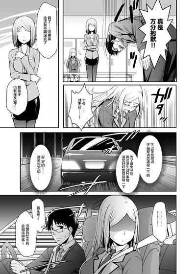 Gokujou Kinpatsu Ryuugakusei to H na Kokusai Kouryuu Shichaimashita. 8