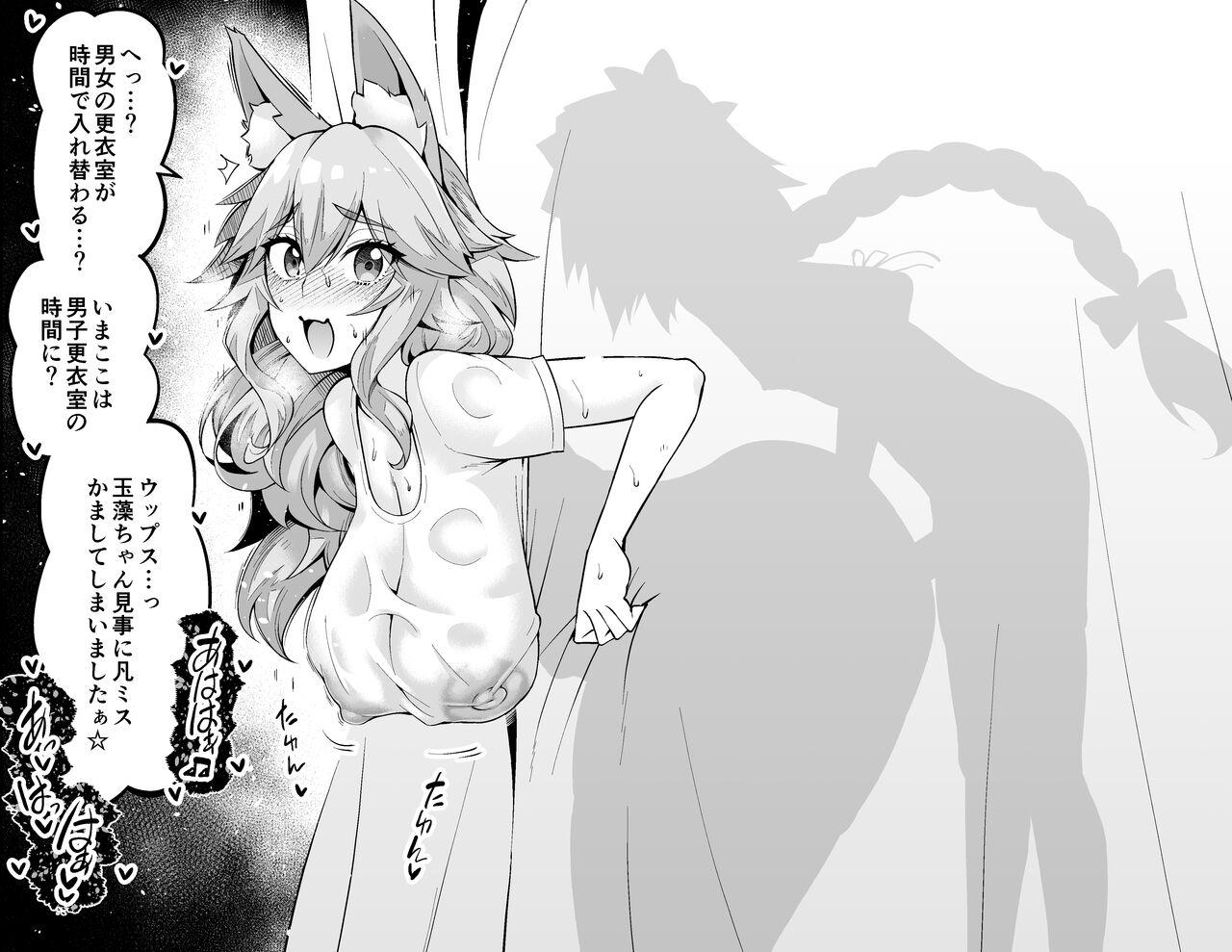 [Ankoman] Tamamo-chan, kōi-shitsu de…❤ (Fate/Grand Order) 2
