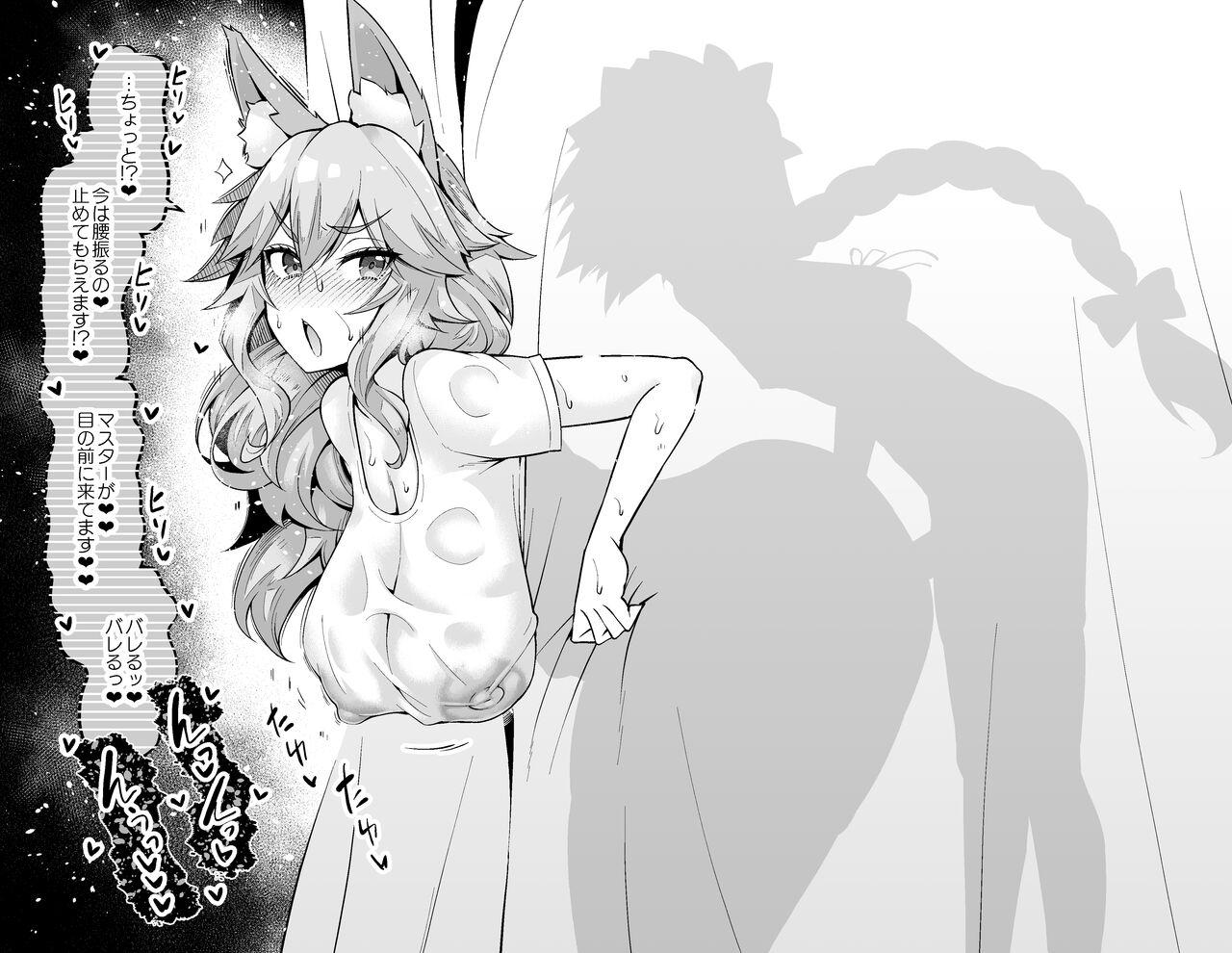 [Ankoman] Tamamo-chan, kōi-shitsu de…❤ (Fate/Grand Order) 3
