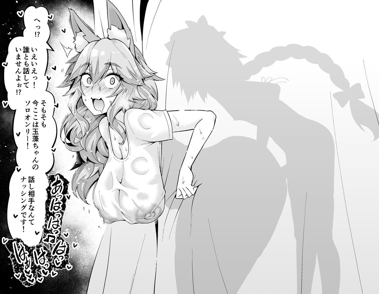 [Ankoman] Tamamo-chan, kōi-shitsu de…❤ (Fate/Grand Order) 4