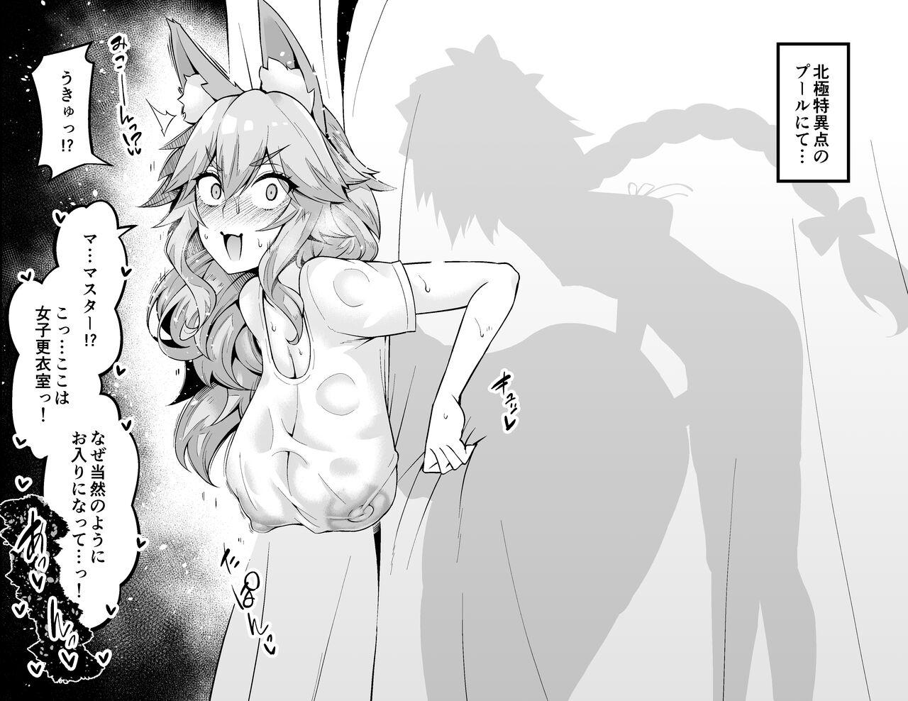 Tamamo No Mae kōi-shitsu nite♥ - Page 2