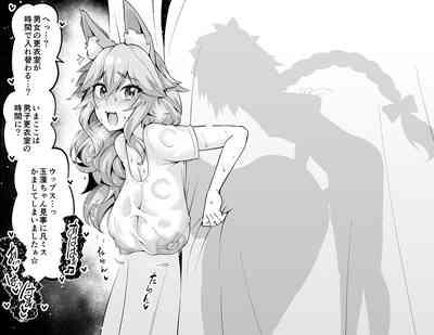 Tamamo No Mae kōi-shitsu nite♥ 3