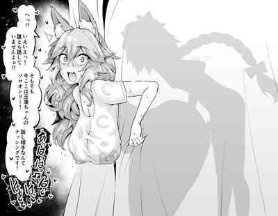 Tamamo No Mae kōi-shitsu nite♥ 5