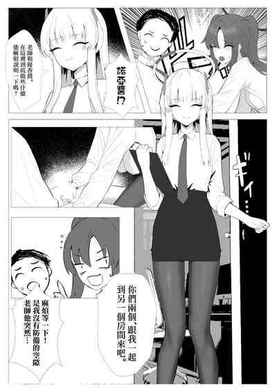 Sensei to no Suteki na Jikan 9